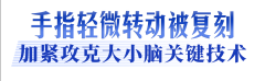 机械人落地场景...正在武昌